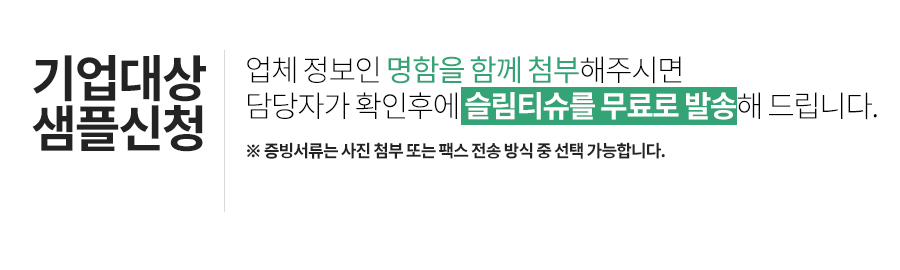 샘플신청